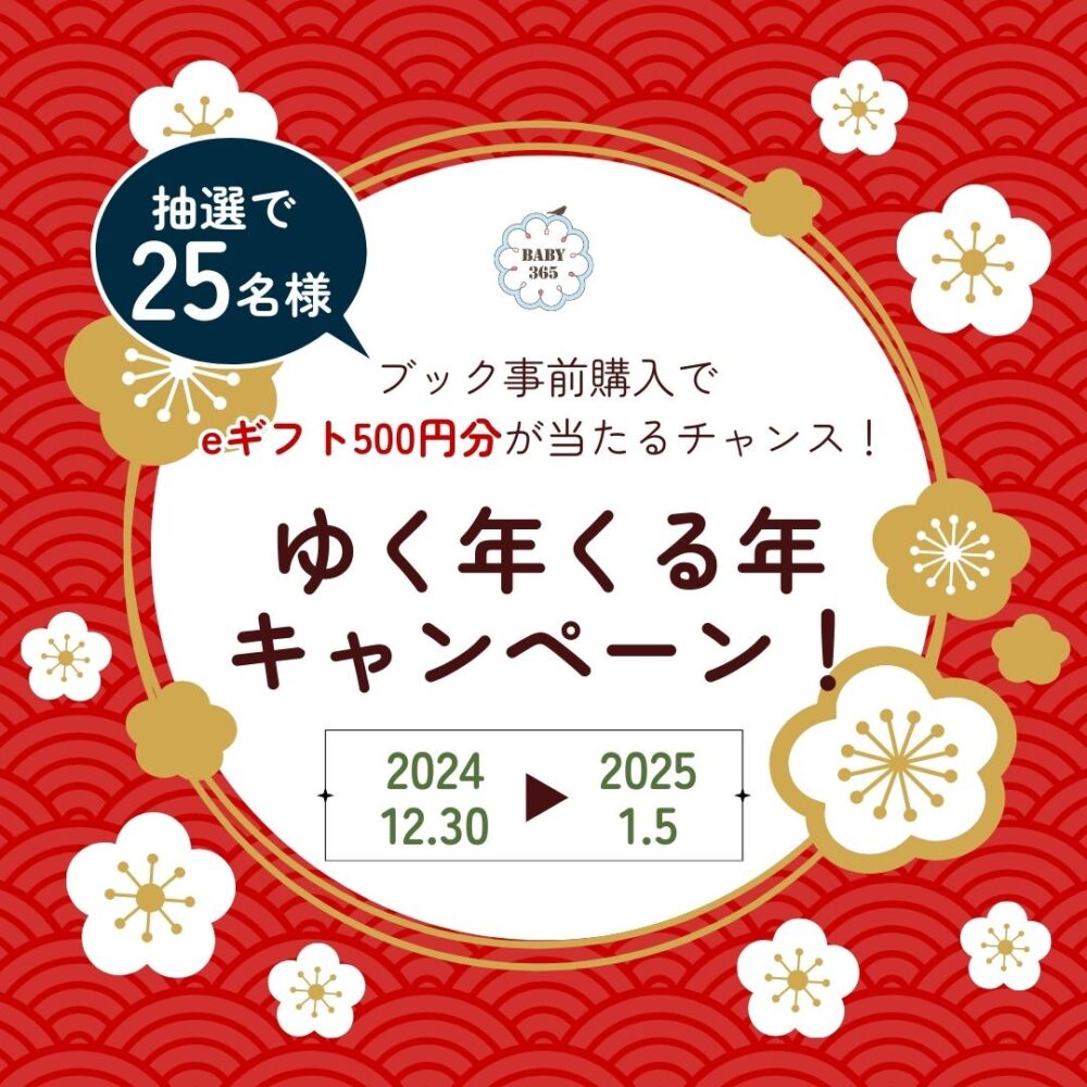 年末　いく年くる年　新春キャンペーン1/3まで！ 新春特価！ビビSX 